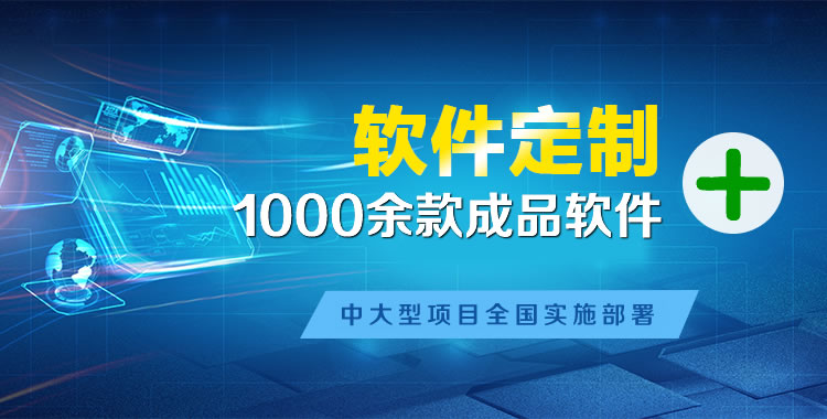 克山管理系统软件软件开发